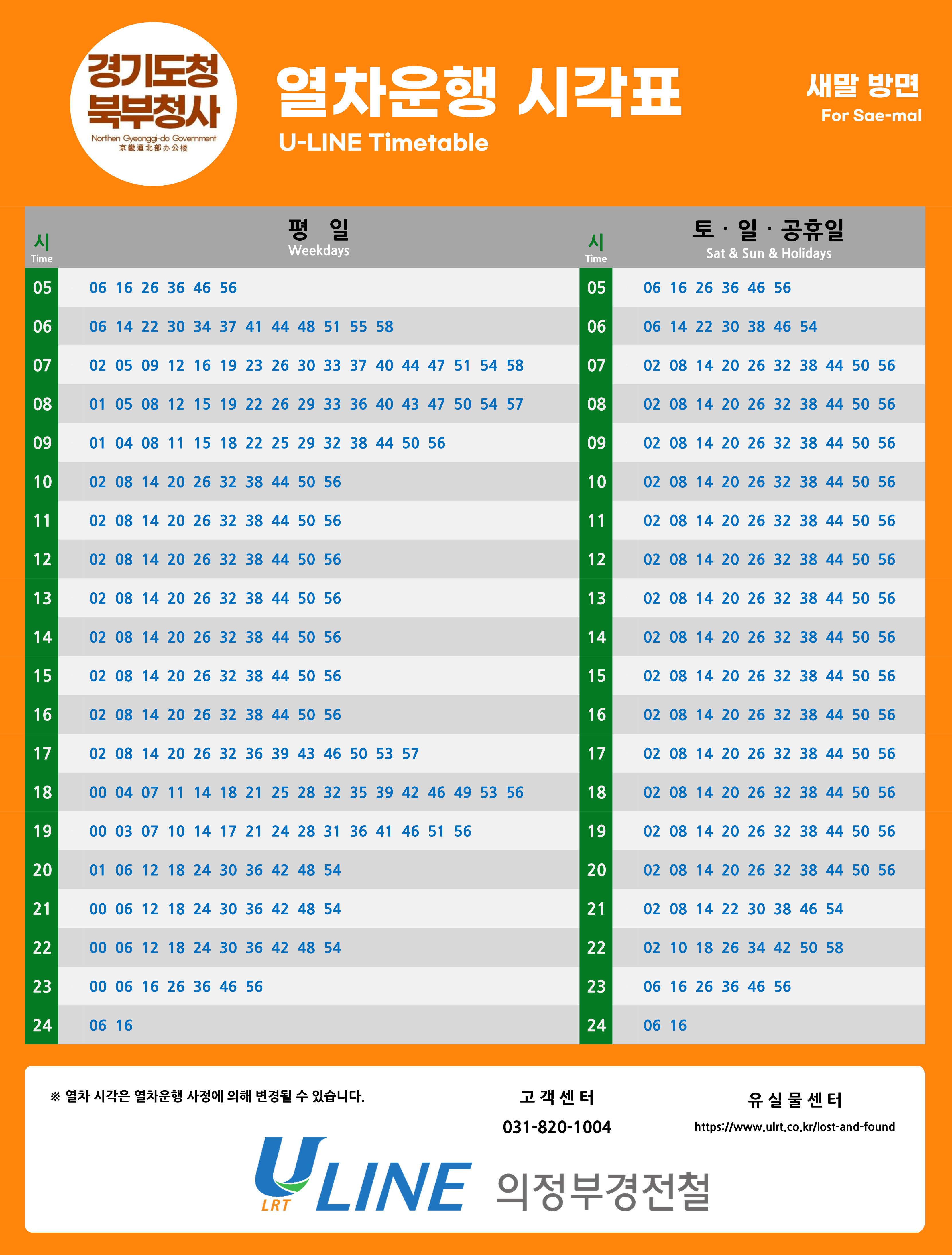 경기도청북부청사